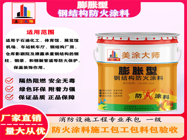 嘉陵膨胀型钢结构防火涂料